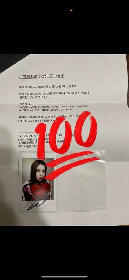 TWICE シーグリ　直筆サイン入りチェキ　サナ