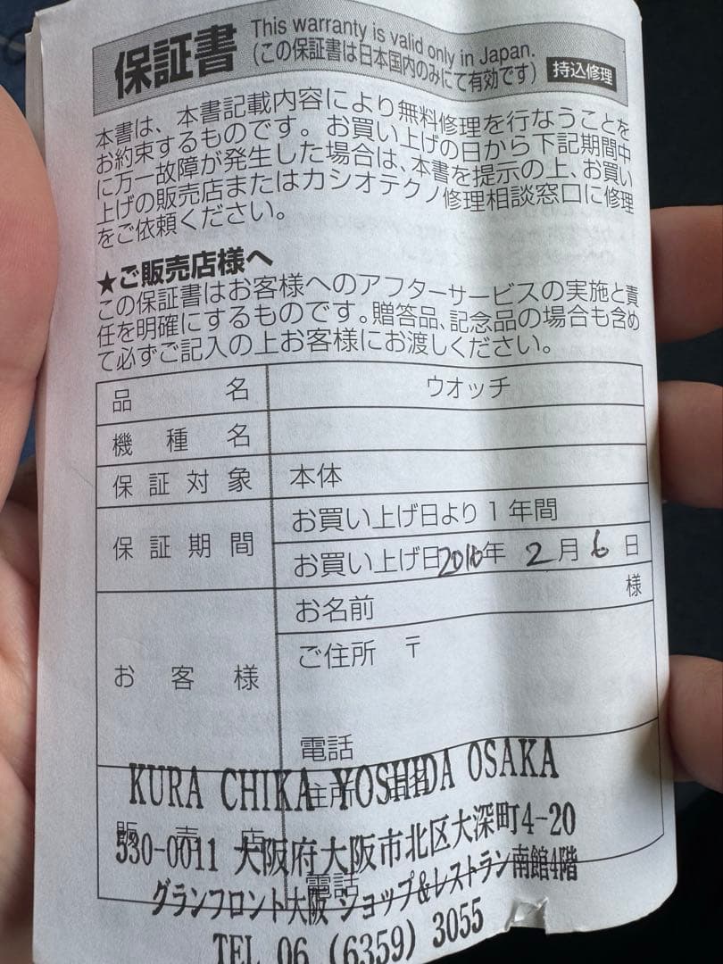 G-SHOCK /PORTER 80周年記念モデル