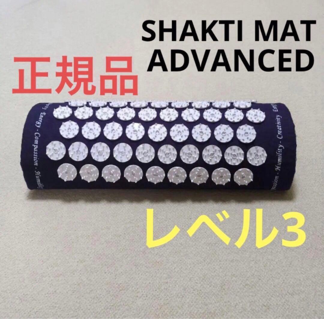 【正規品】 シャクティマット ピロー アドバンス インディゴ　枕　レベル3