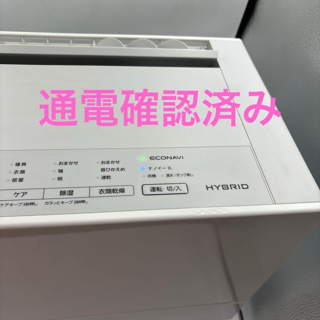 Panasonic HYBRID 除湿機 F-YHTX90 2020年製