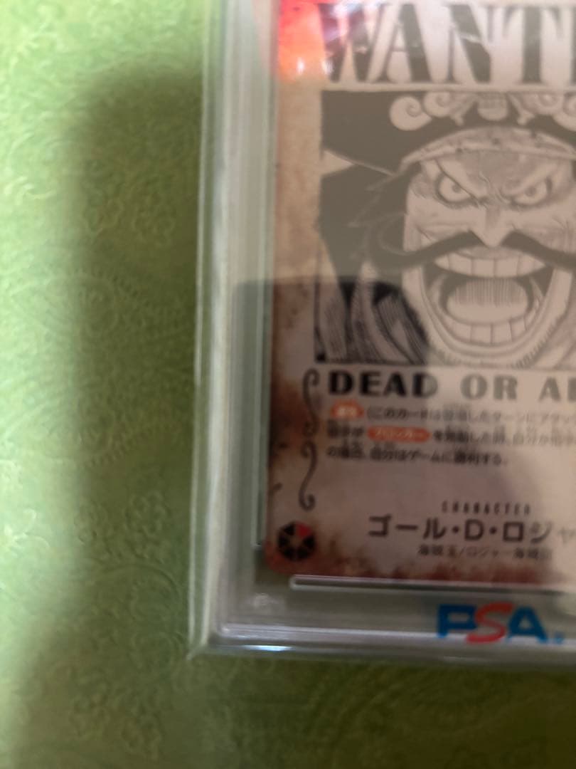 2025 ワンピース ゴールド・D・ロジャー PSA10