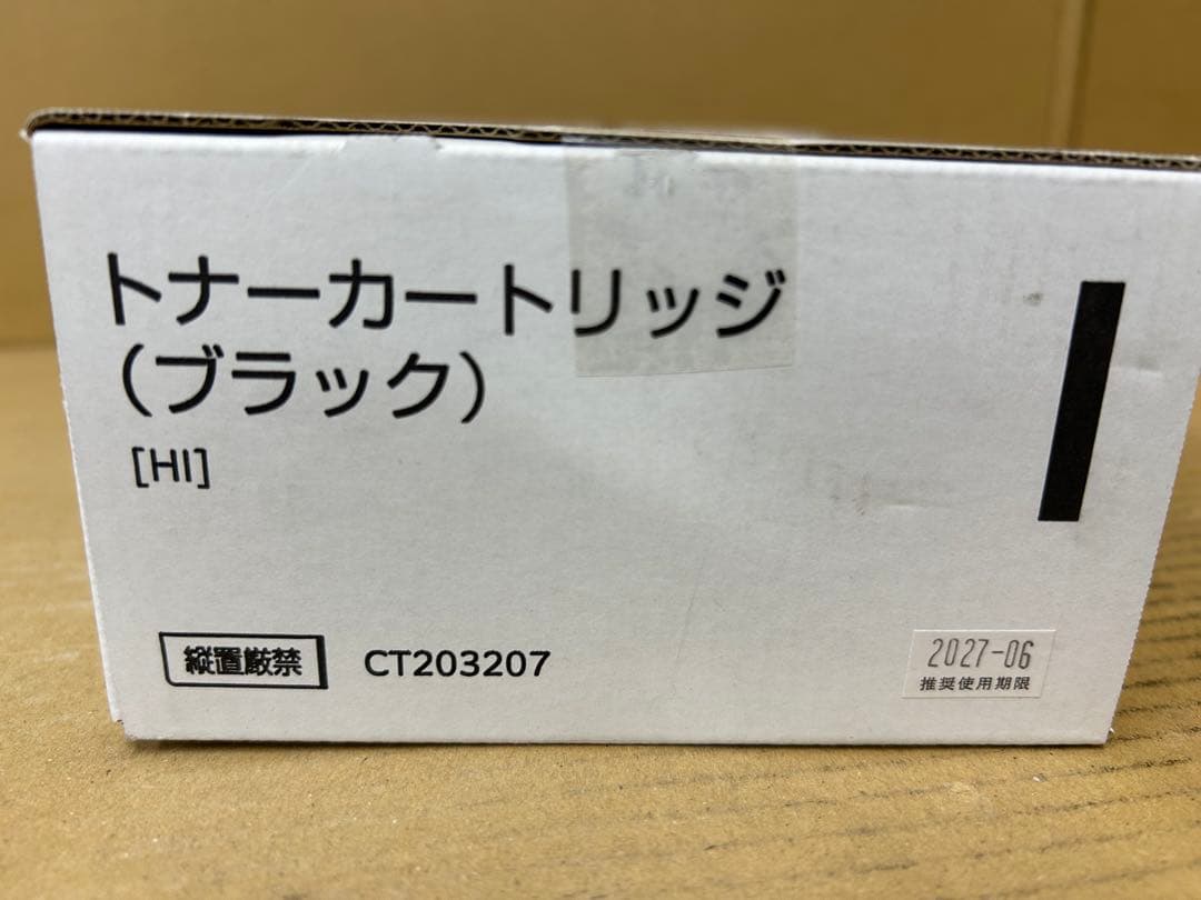 FUJIFILM 純正 トナーカートリッジ ブラック CT203207