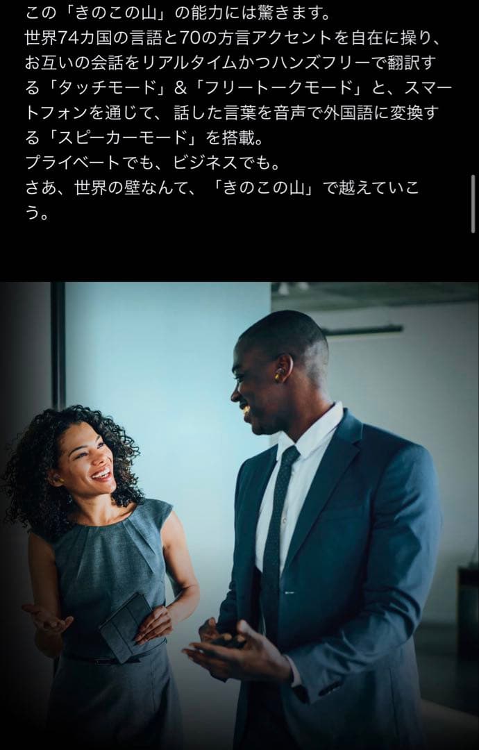 【非売品•未開封】明治 きのこの山 ワイヤレスイヤフォン