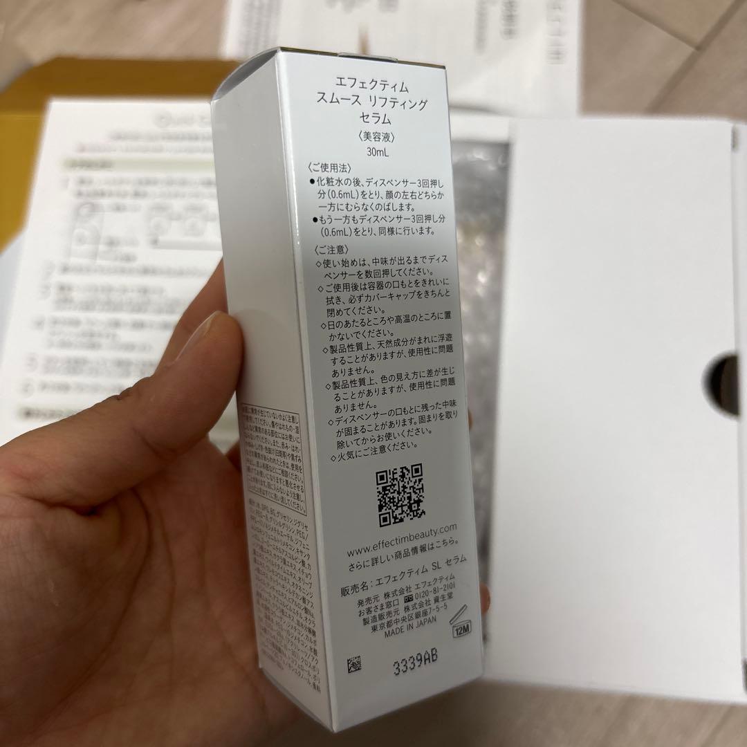 エフェクティムEFM04美顔器 スムースビューティーリフティングアクティベーター