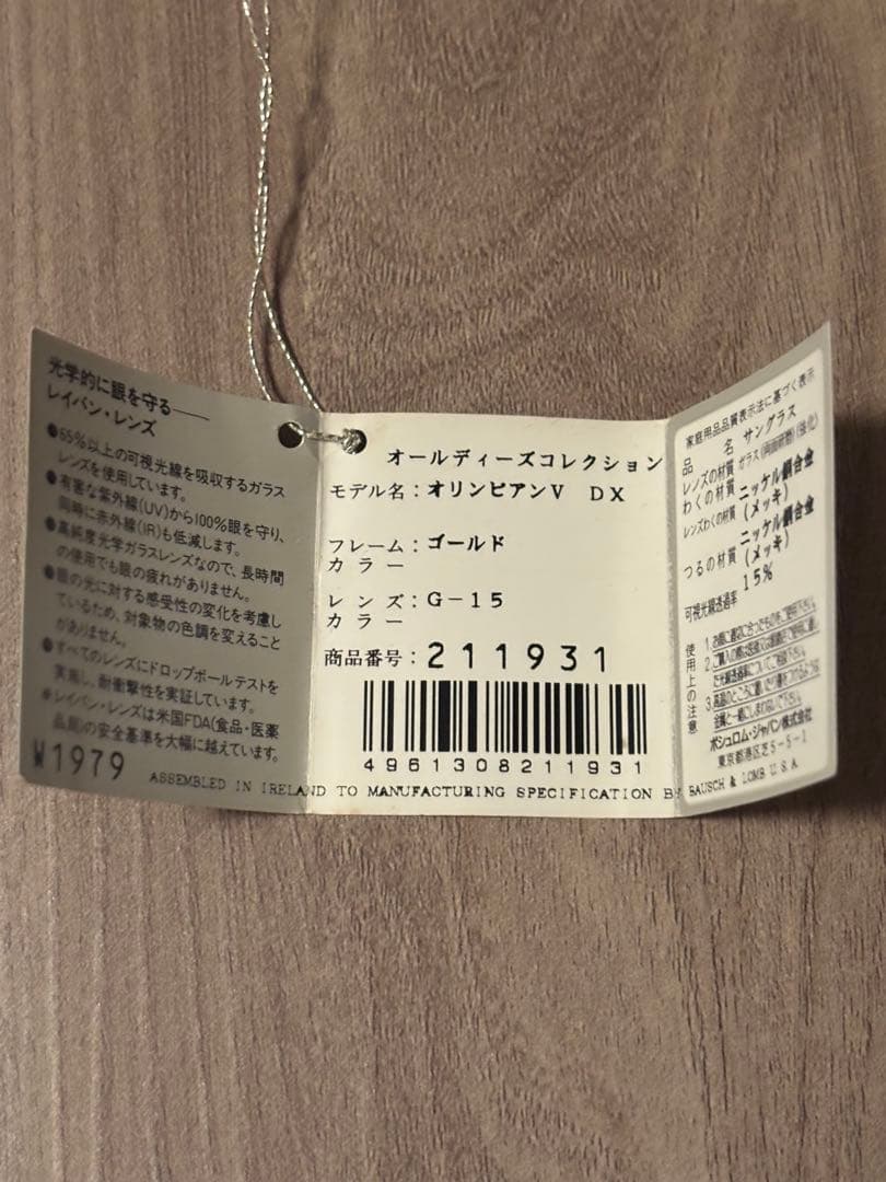 19 Ray-Ban オリビアンV DX 【デッドストック品】