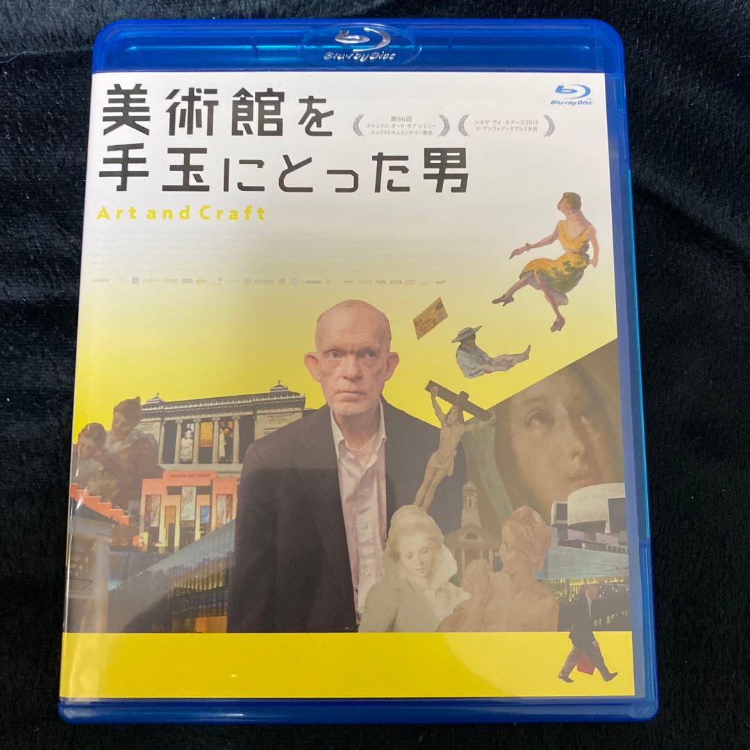 美術館を手玉にとった男('14米)