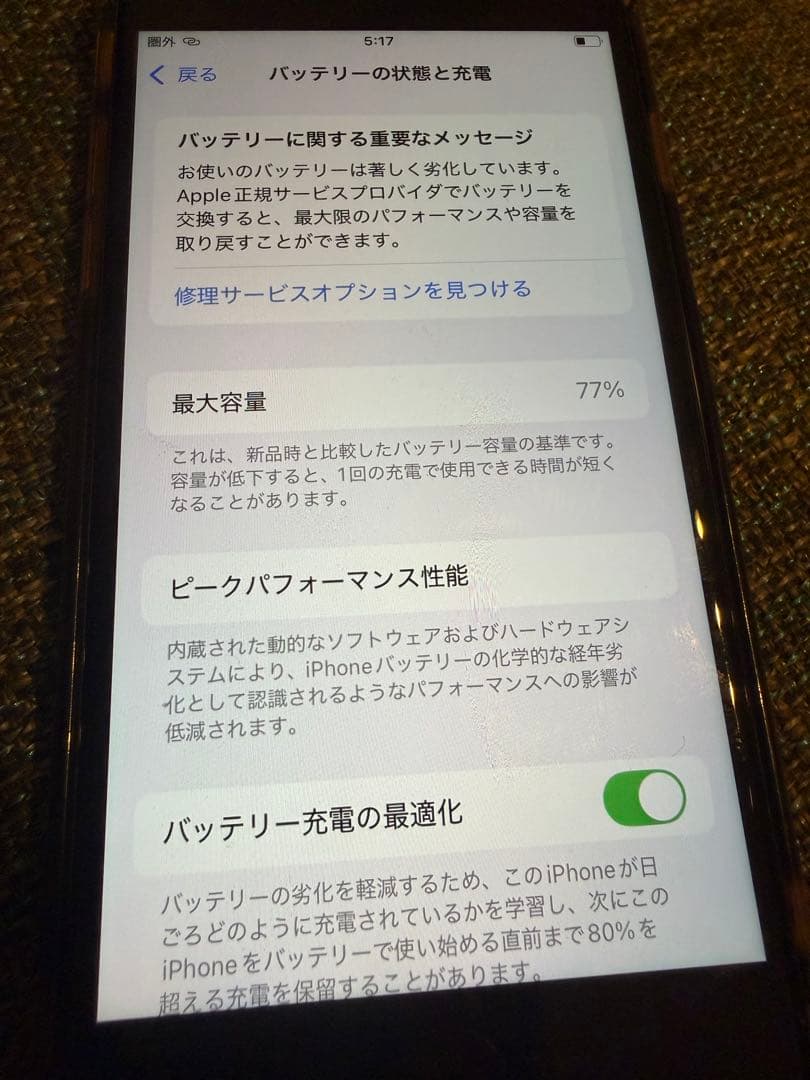 iPhone SE3 本体 64GB SIMフリー 77% 画面割れなし