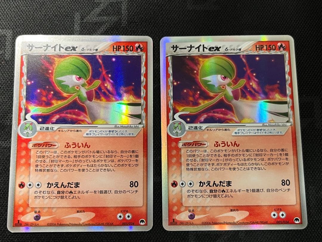 【絶版】ポケモンカード サーナイト ex δデルタ種 2枚セット