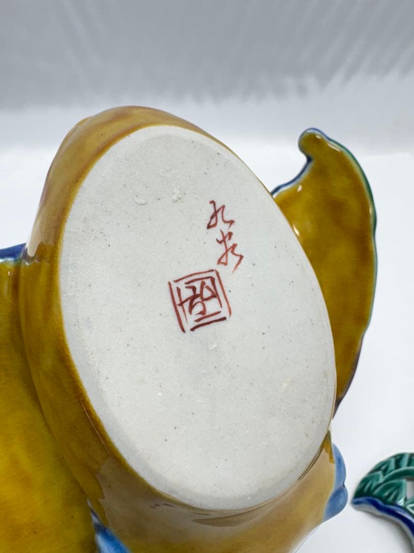 で*い様 九谷焼 木田弘之 鳳凰 香炉 置物 色釉