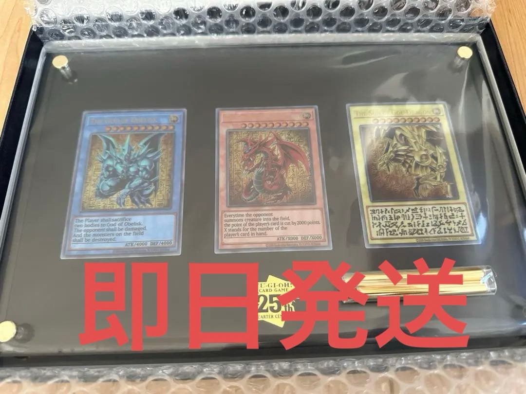 即日発送　遊戯王OCGデュエルモンスターズ 「三幻神」スペシャルカードセット