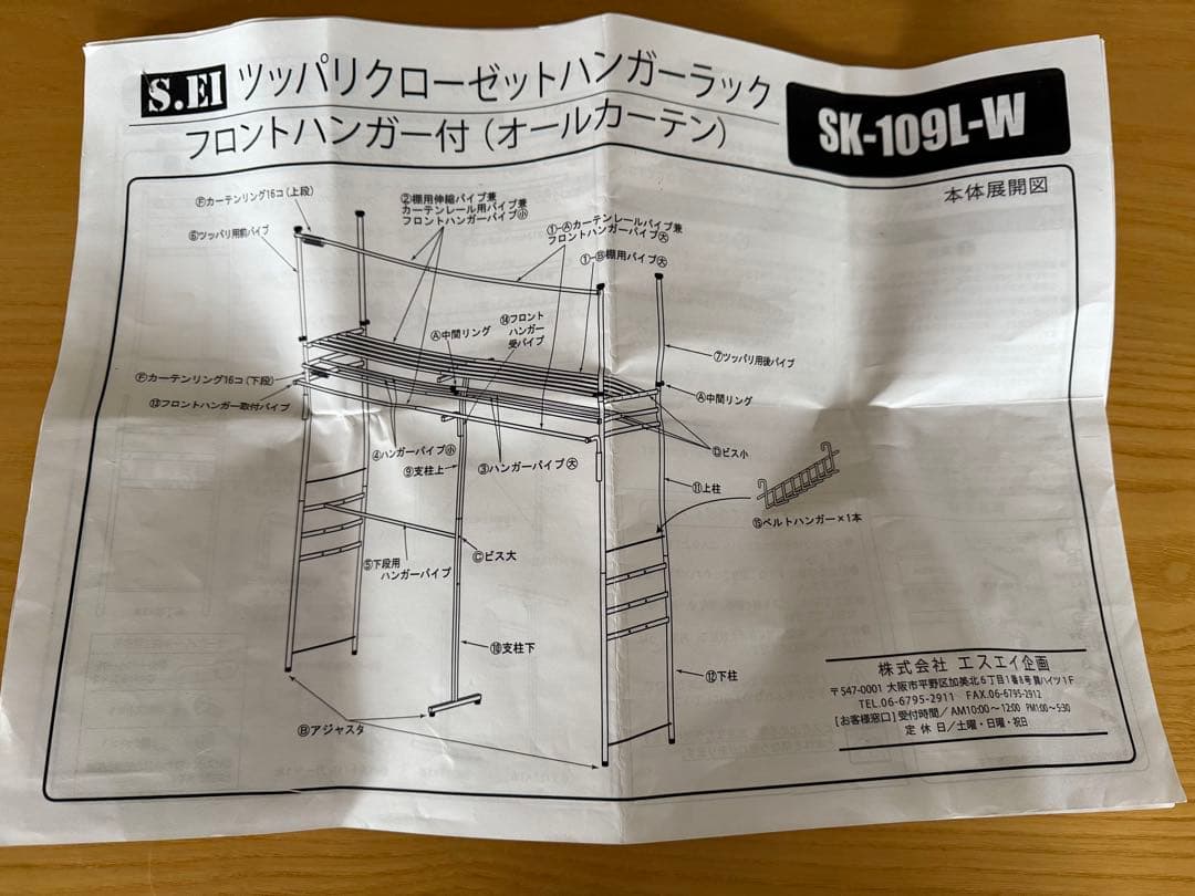 ツッパリクローゼットハンガーラック　フロントハンガー付（オールカーテン）