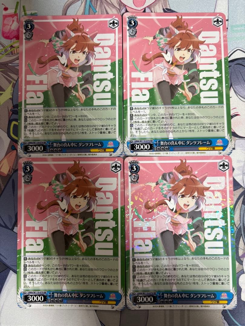 舞台の真ん中に ダンツフレーム RR 4枚