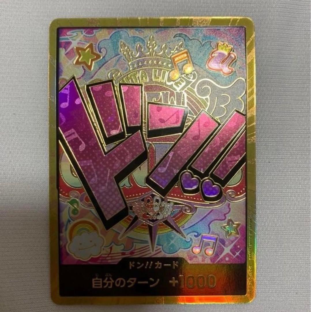 ワンピースカード「ウタ・ドンカード」スーパーパラレル