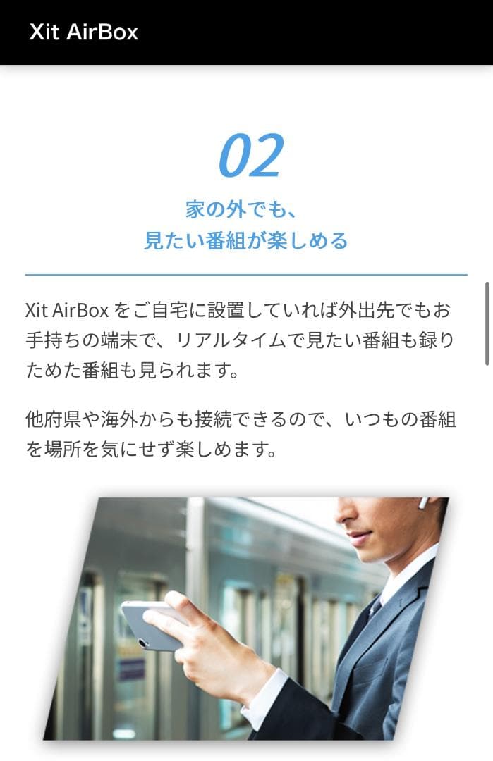 PIXELA ワイヤレステレビチューナー XIT-AIR110W どこでもテレビ