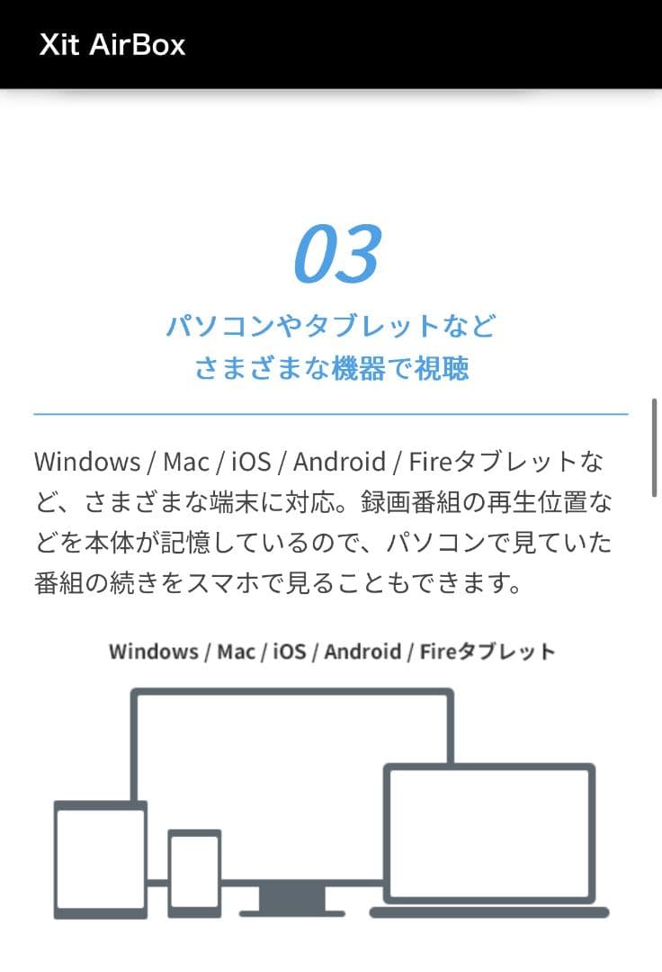 PIXELA ワイヤレステレビチューナー XIT-AIR110W どこでもテレビ