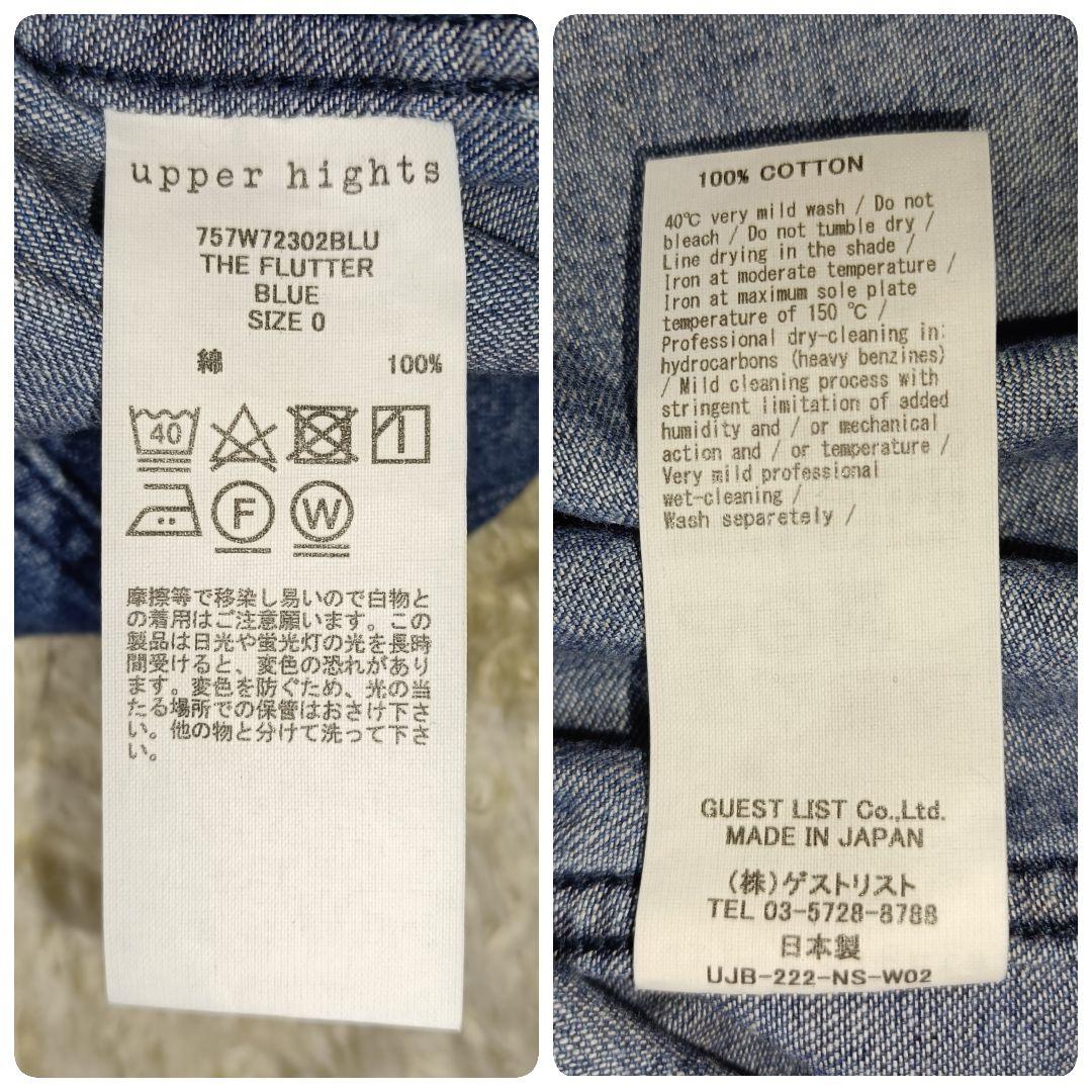 【新品タグ付】アッパーハイツ THE FLUTTER オーバーサイズデニムシャツ