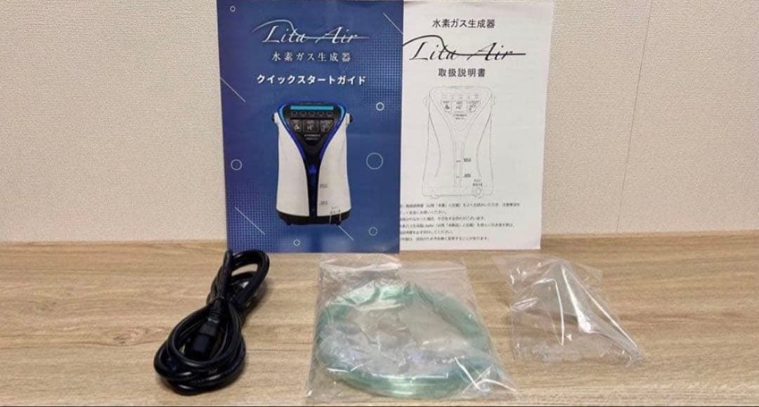 [正規品]水素ガス生成器Lita Air断捨離のため２月限定でお値下げ致します。