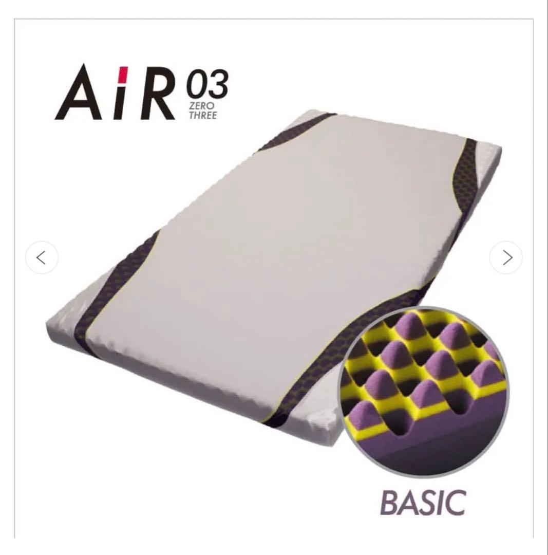 西川マットレス　エアー　AiR03 BASIC