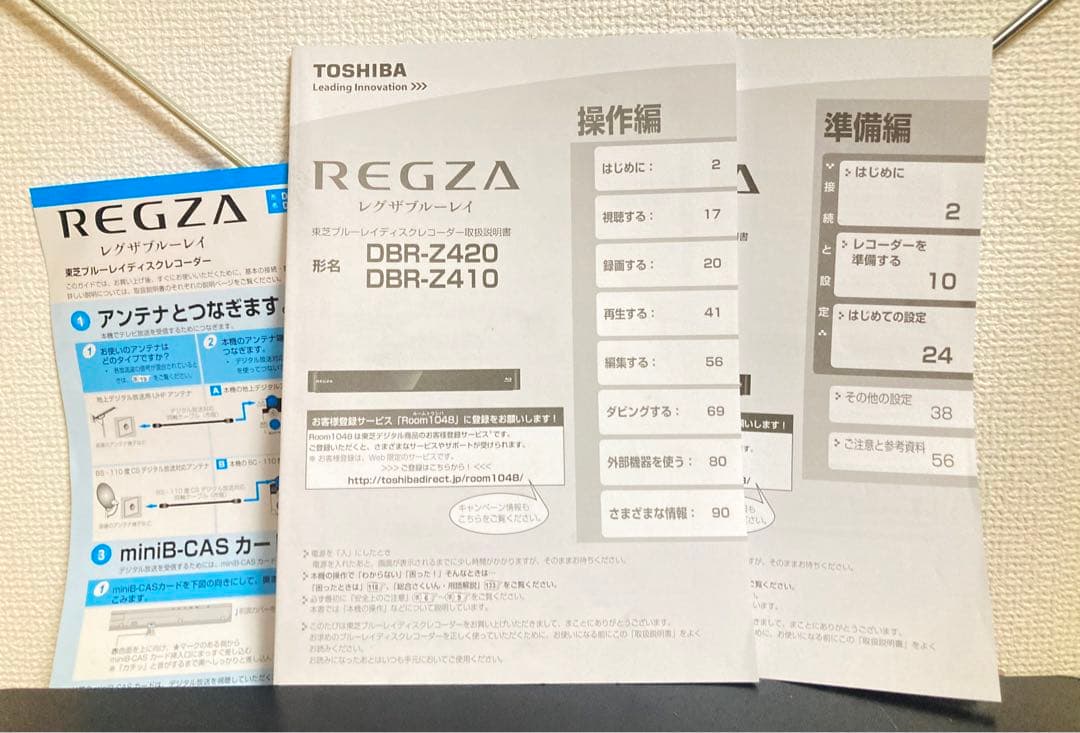 ☆良品 TOSHIBA REGZA DBR-Z420 ブルーレイレコーダー 東芝