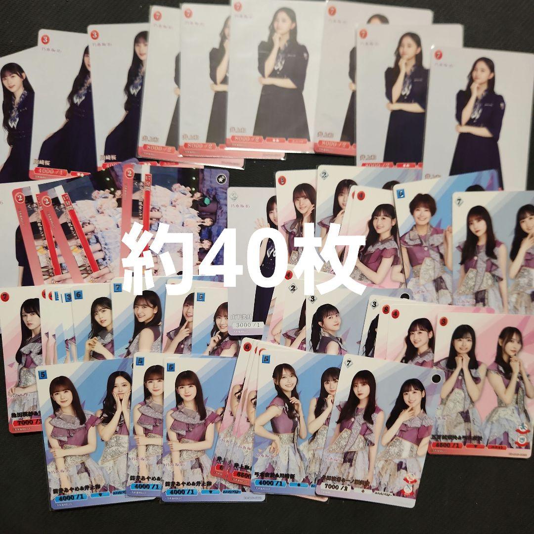 乃木坂46 ビルディバイドブライトBTレア等まとめ売り遠藤さくら賀喜遥香与田祐希