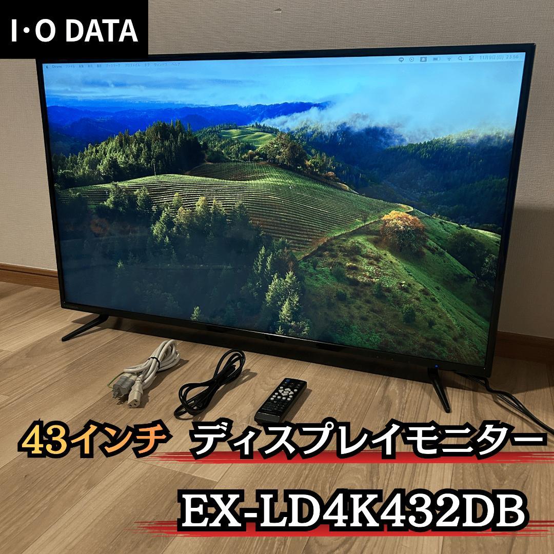 【リモコン付】I・O DATA モニター 43インチ EX-LD4K432DB