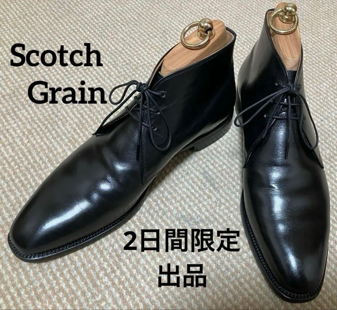 【美品】スコッチグレイン オデッサ チャッカブーツ25.5E＋木製シューキーパー
