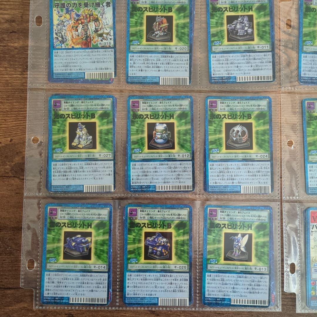 デジモンフロンティア 10闘士 進化セット