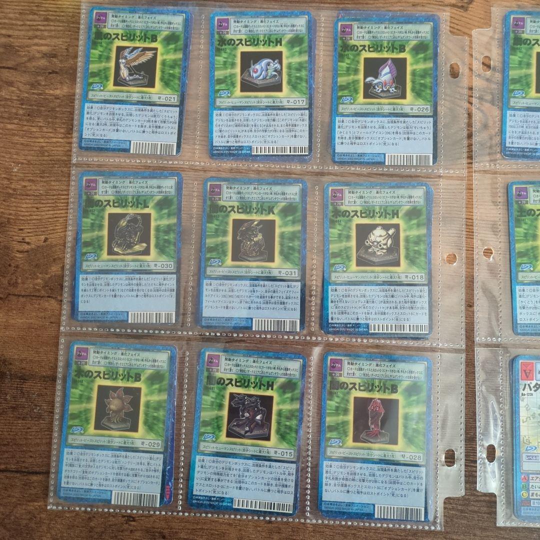 デジモンフロンティア 10闘士 進化セット