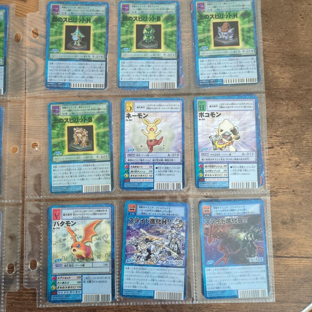 デジモンフロンティア 10闘士 進化セット