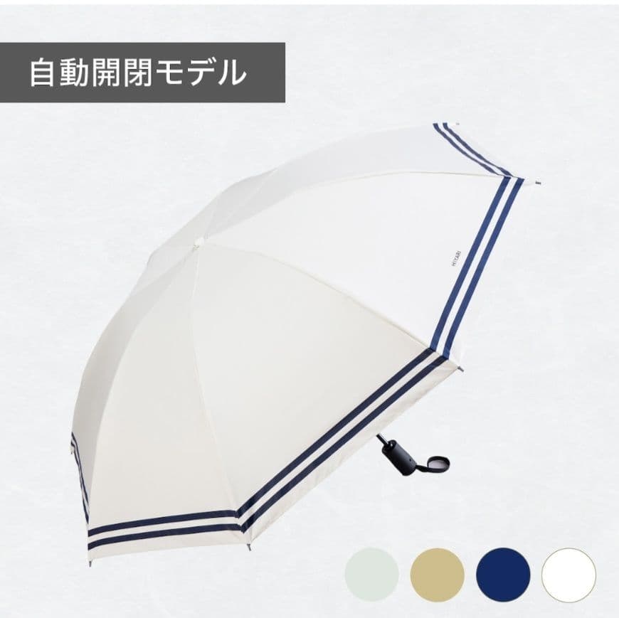 銀河を超える冷却 日傘 HIYARI 新品・未使用