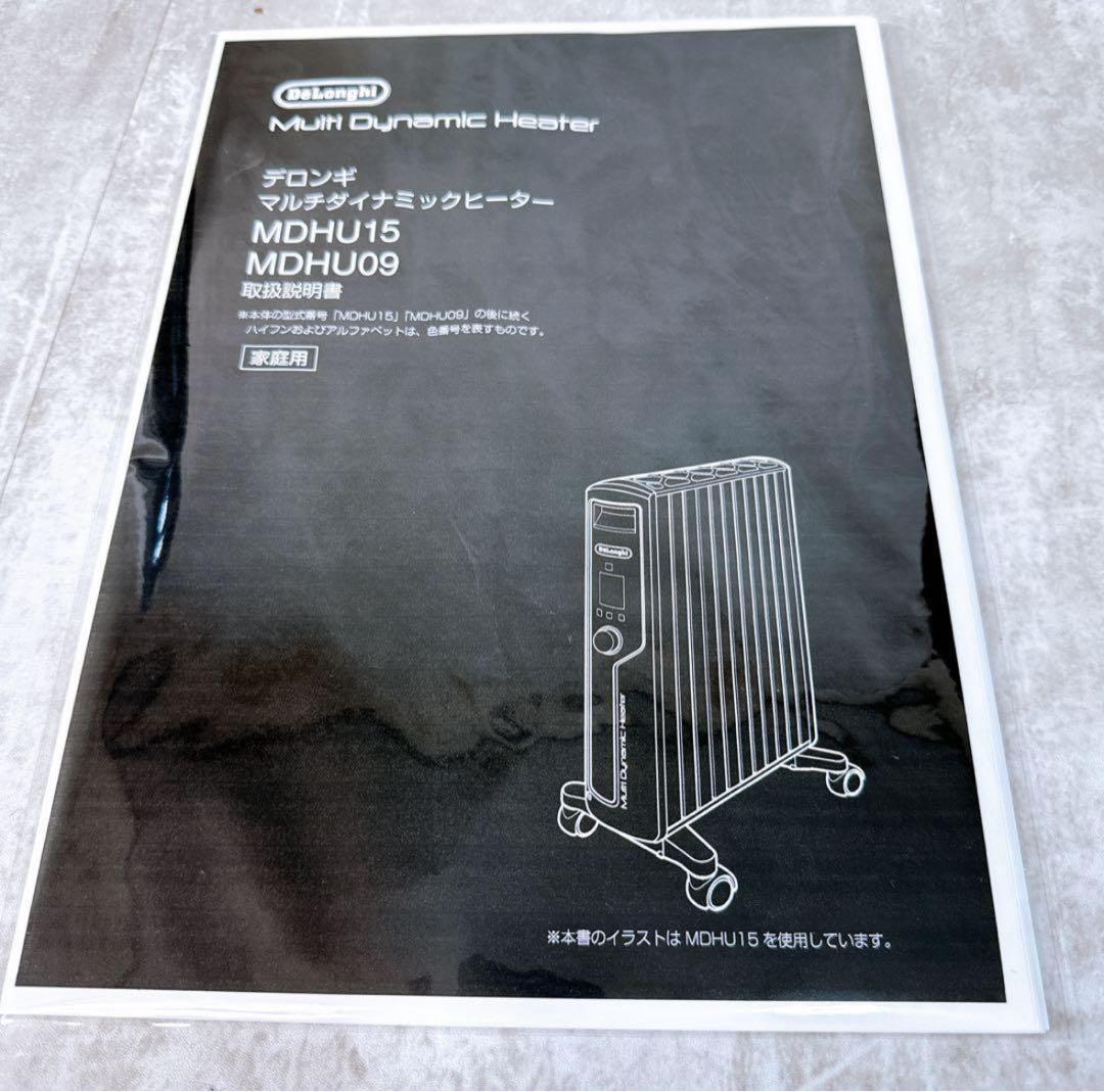 DeLonghi デロンギ MDHU15-BK マルチダイナミックヒーター 暖房