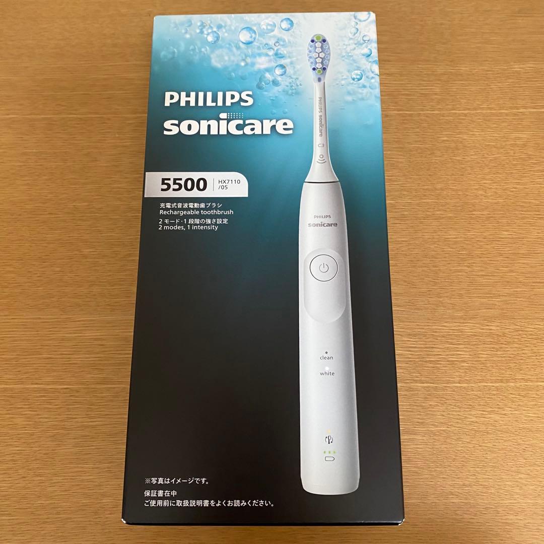 PHILIPS電動歯ブラシ ソニッケアー5500 HX7113/05 新品未使用
