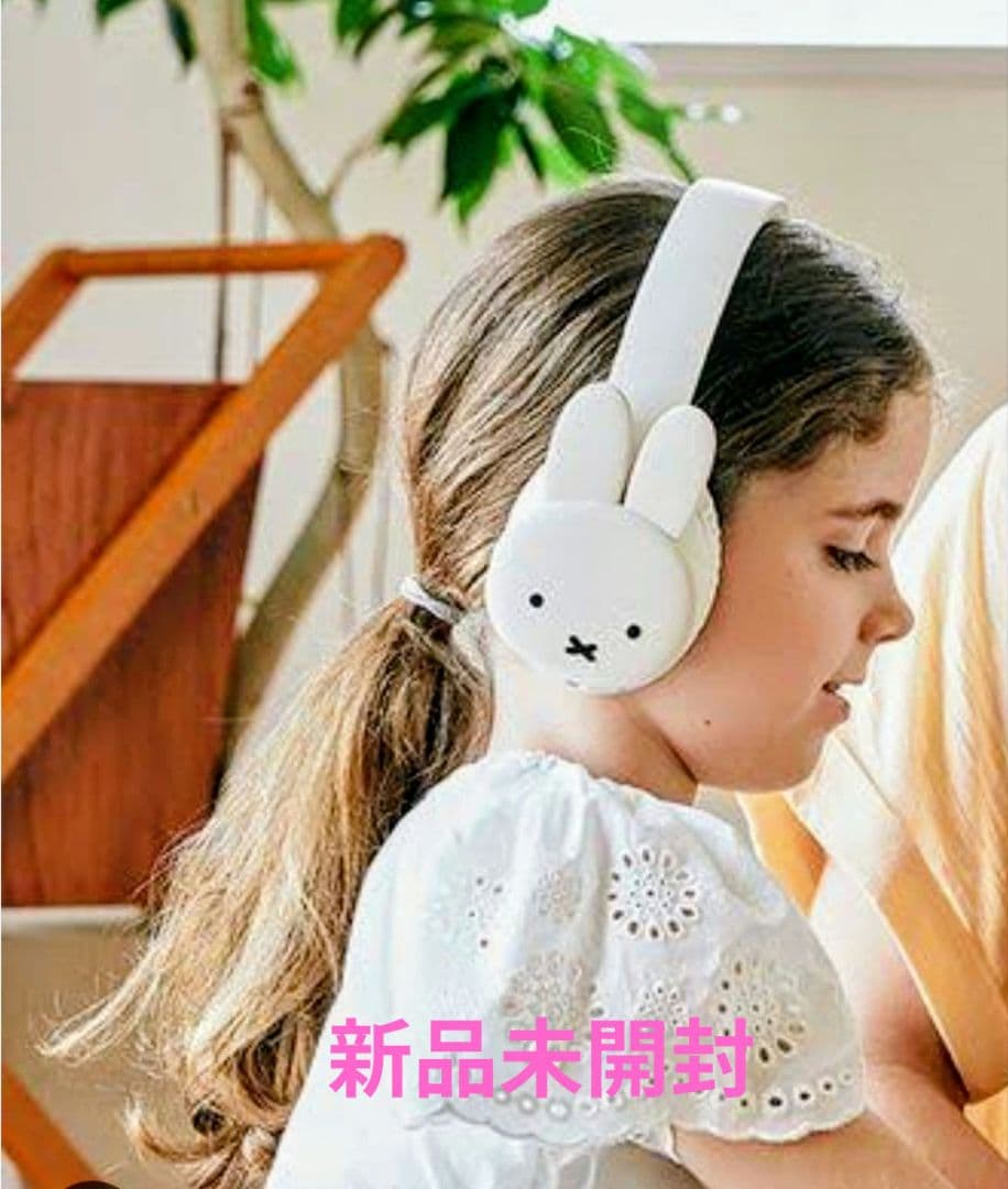 miffy 70周年記念 ワイヤレスヘッドフォン　StudioCLIP