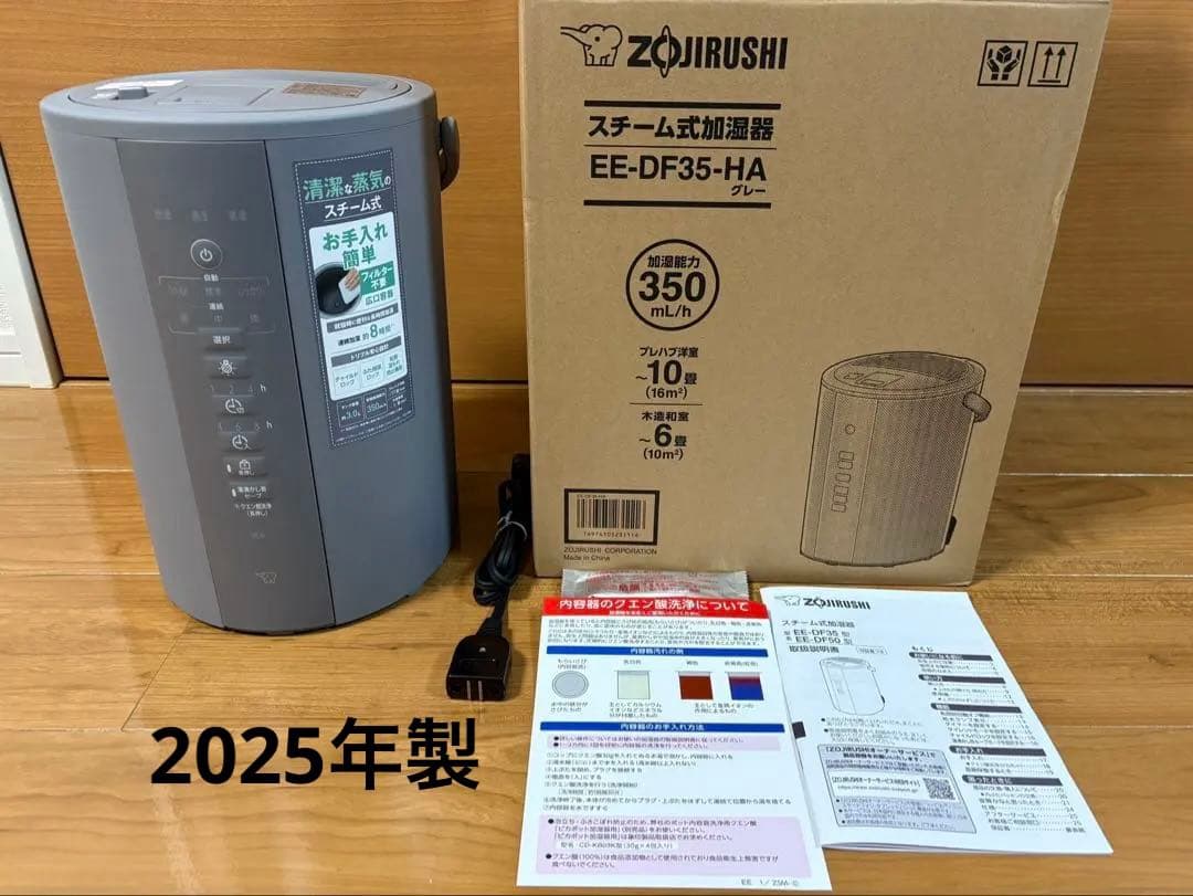 【新品同様】ZOJIRUSHI / 象印 EE-DF35-HA [グレー]