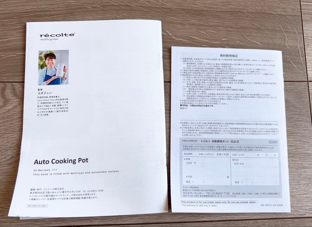 recolte レコルト 自動調理ポット クリームホワイト