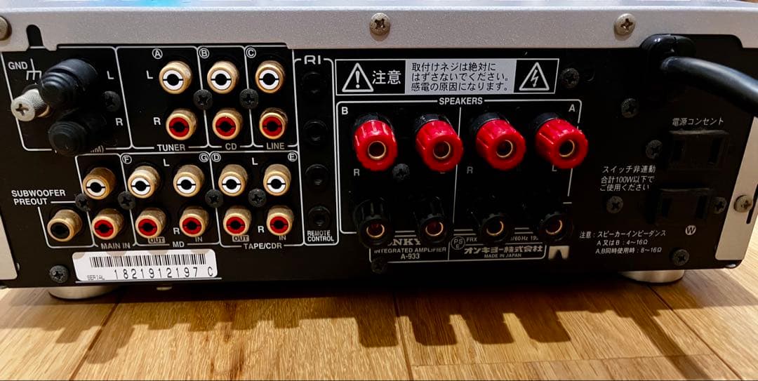 ONKYO A-933 プリメインアンプ シルバー