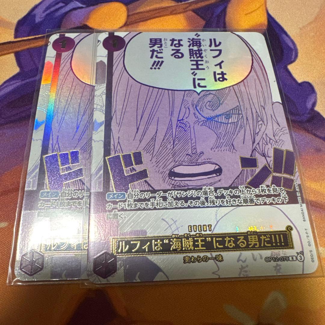 ルフィは海賊王になる男だ 3rd anniversary プロモ　パラレル