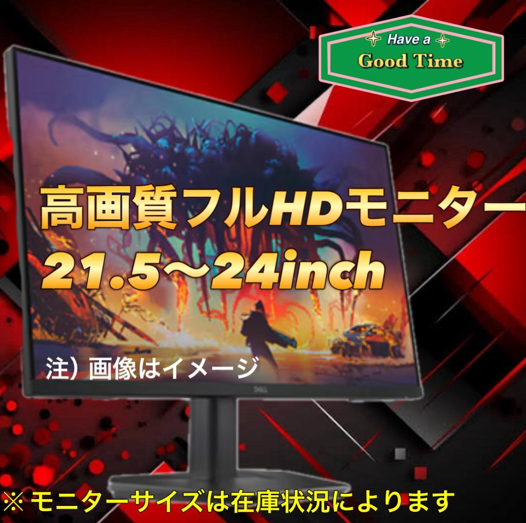 【売り切り大特価セール！】Core i7搭載 ゲーミングPCフルセット！172
