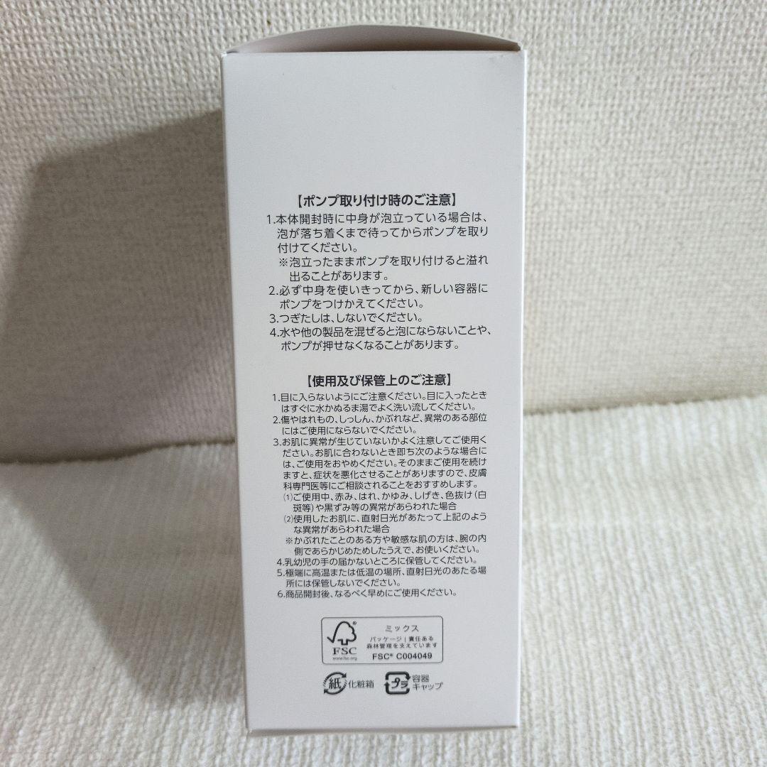 プラノアシュラン★フォーミィウォッシュ380ml(詰替)