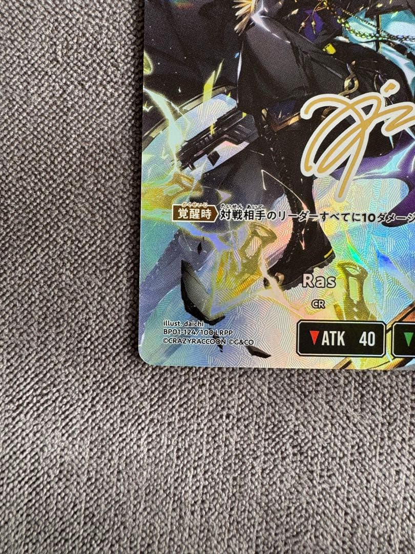 XrossStars　Ras　LRPP　サイン　トレーディングカード1枚
