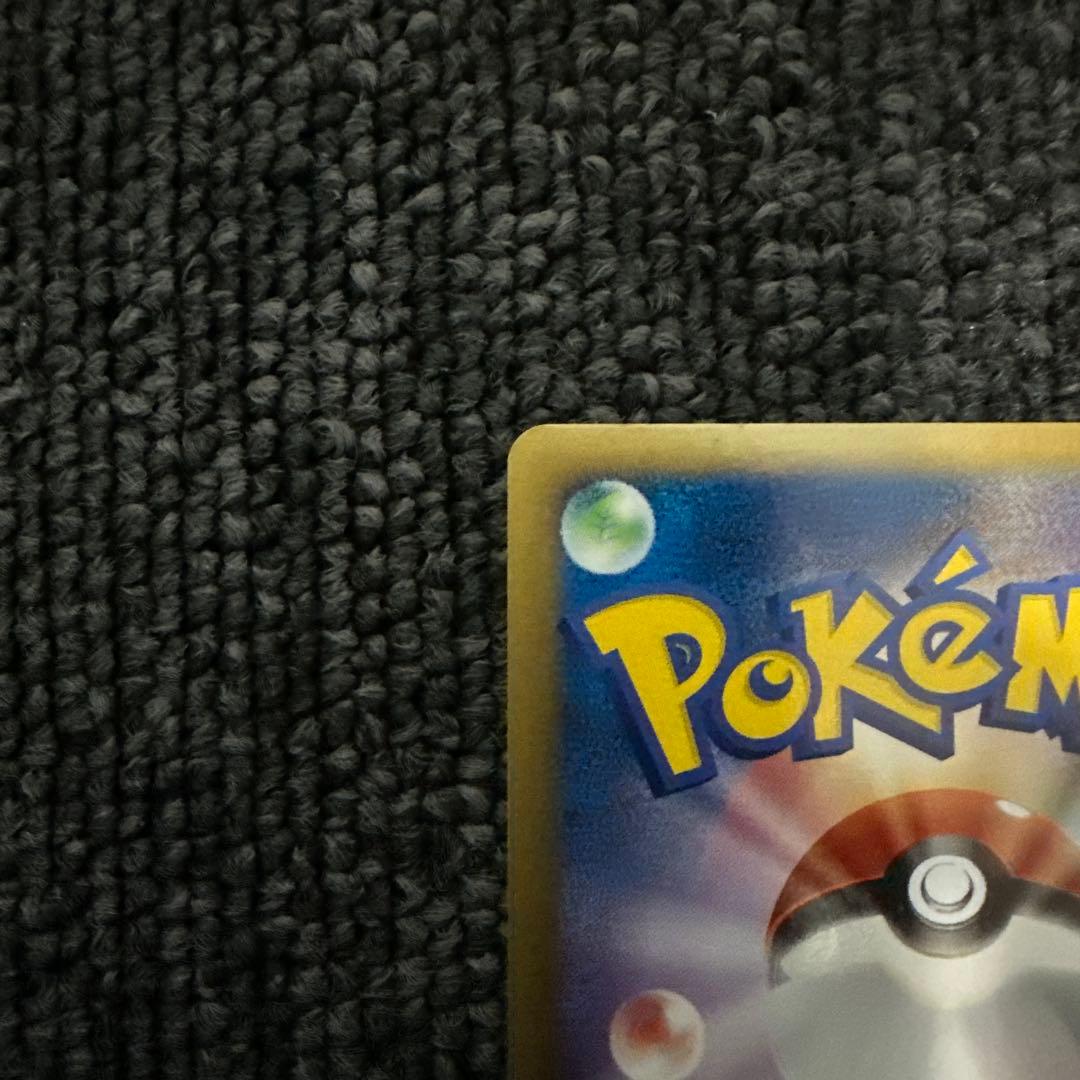 ギザみみピチューM[ムービー]映画公開記念ランダムパック2009M 09/022