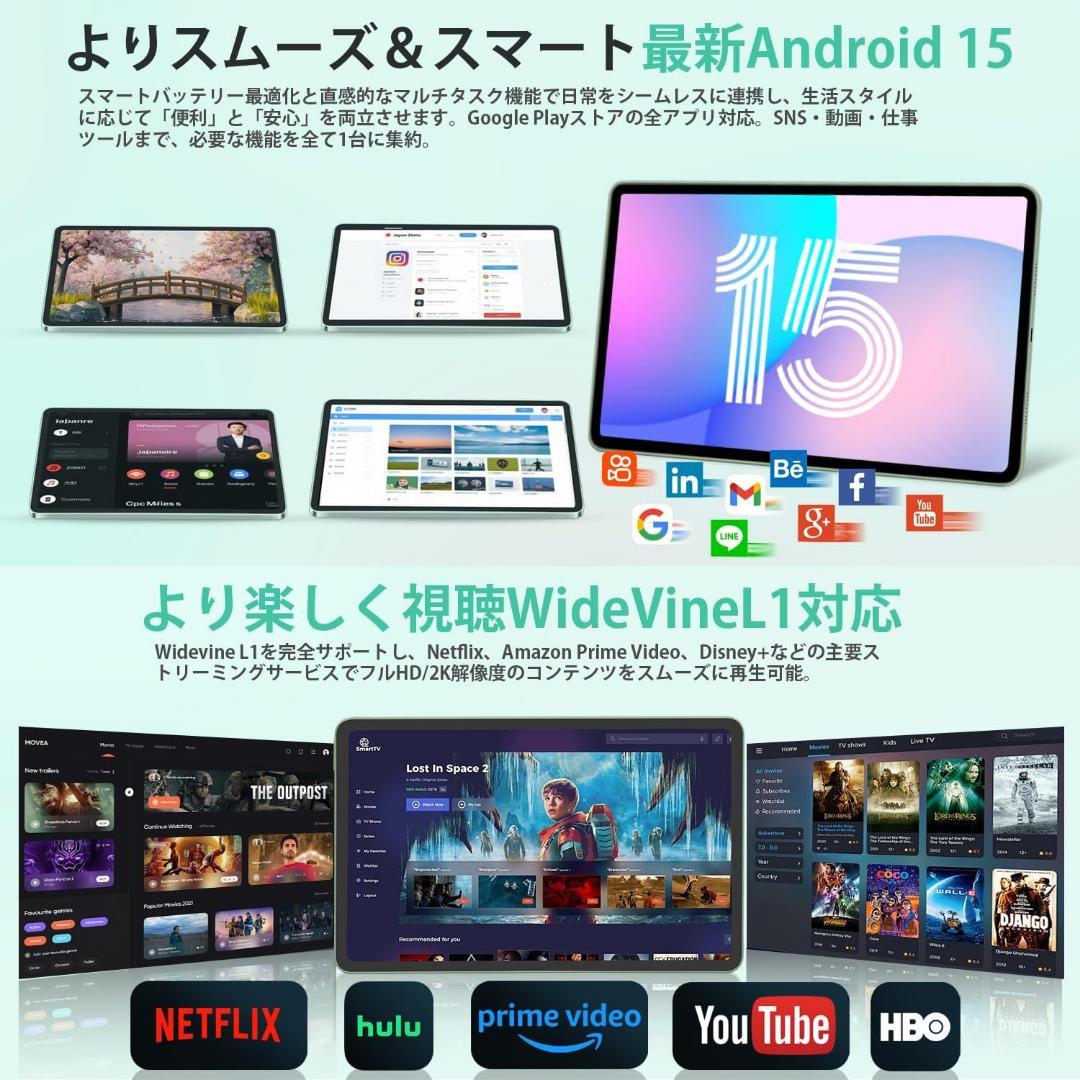 【新登場 Android 15 タブレット 12インチ 2K FHD 大画面】