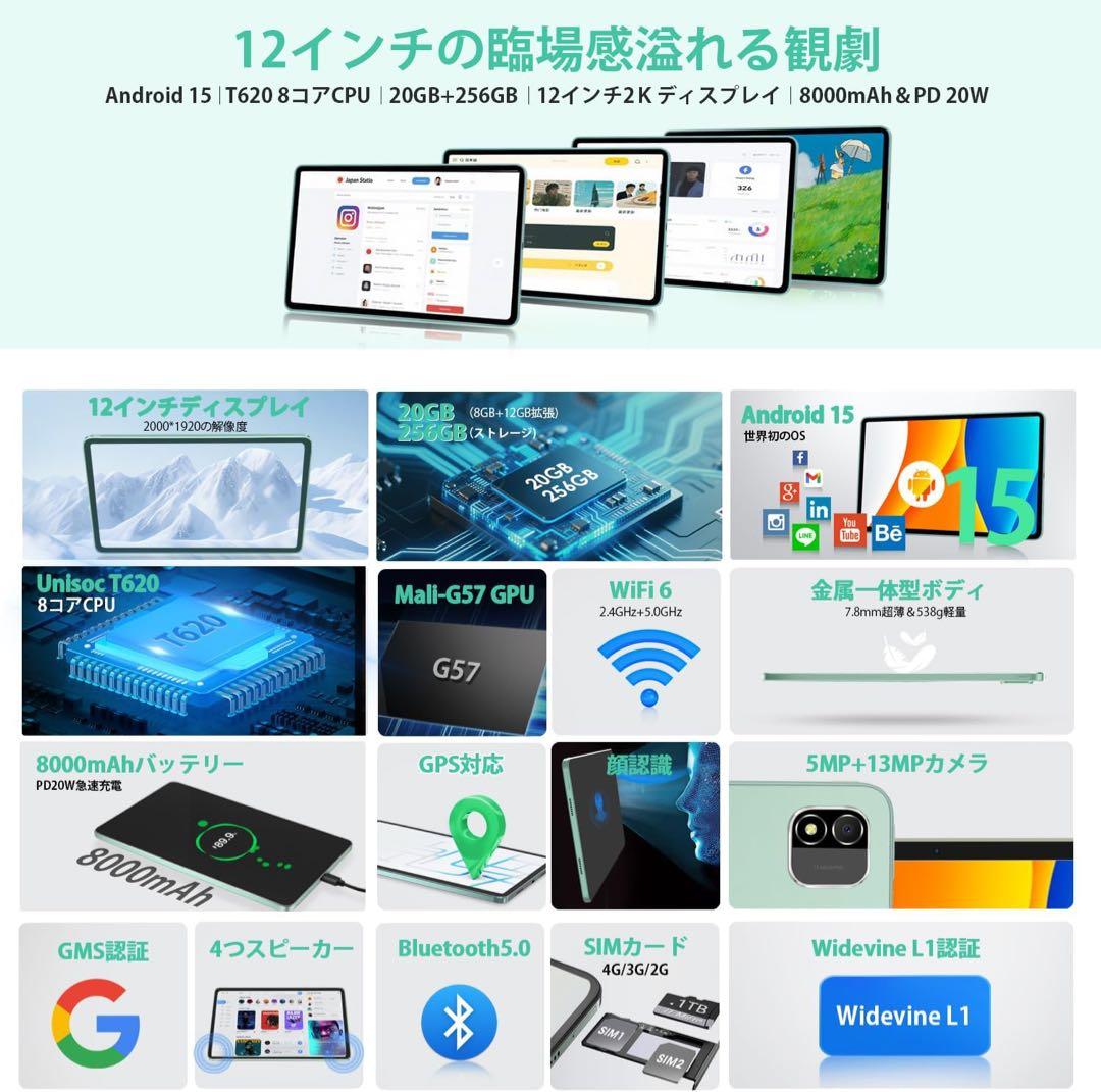 【新登場 Android 15 タブレット 12インチ 2K FHD 大画面】