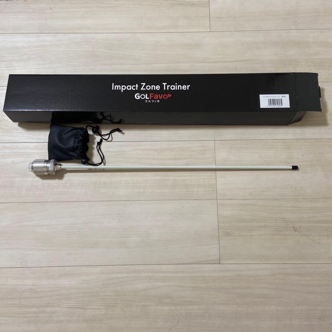 インパクトゾーントレーナー