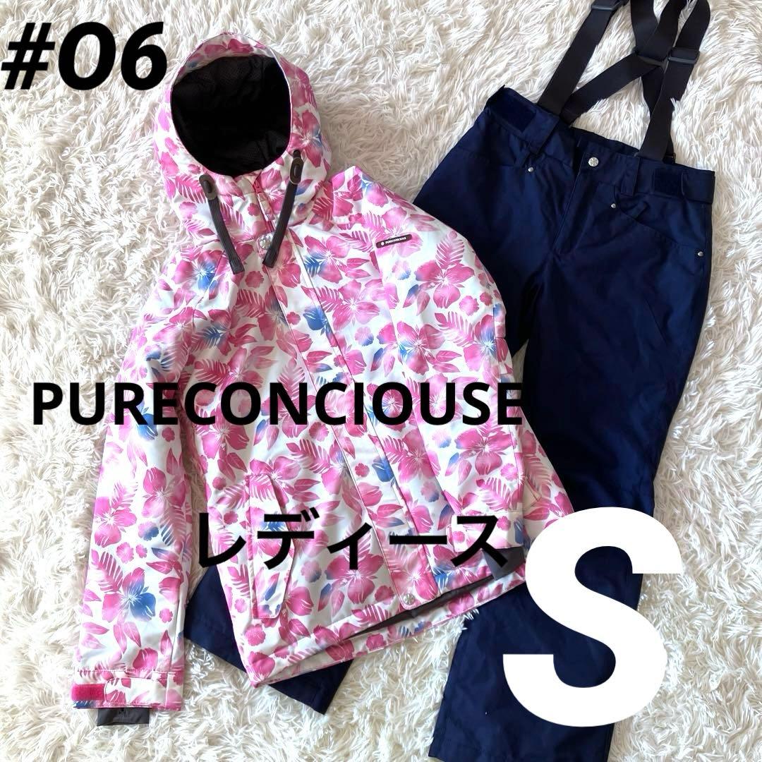 #O6✨美品PURECONCIOUS✨スキー スノボ ウェア 上下 レディースS