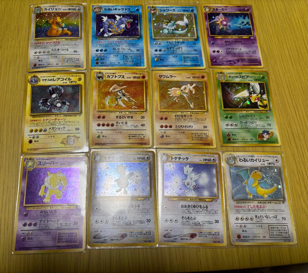 引退品　旧裏　まとめ売り　キラ