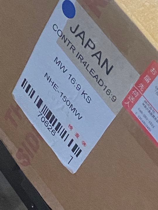 オーロラ 電動巻上スクリーン NHE-150MW 150インチ 電動スクリーン