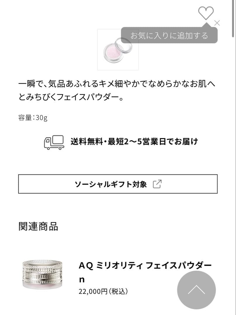 残量70%以上◆AQミリオリティフェイスパウダー