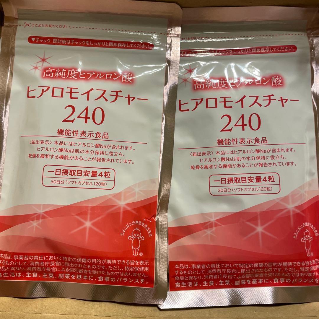キユーピー ヒアロモイスチャー 240 ２個セット！
