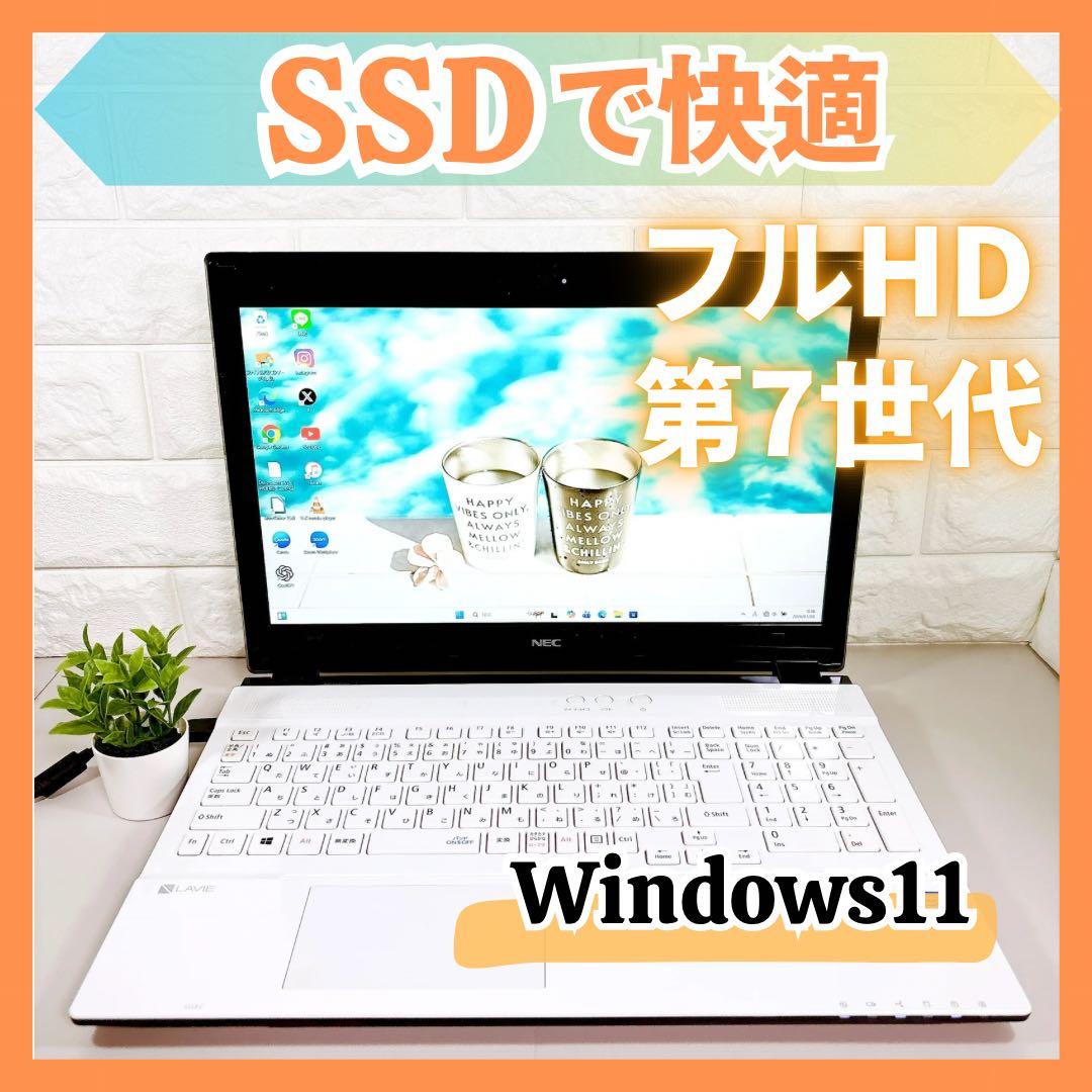 SSDで快適✨メモリ8GB カメラ フルHD 第7世代 ノートパソコン NEC
